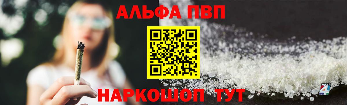 Alfa_PVP  Alpha-PVP VHQ  A-PVP VHQ  Вход с VPN  Тара 
