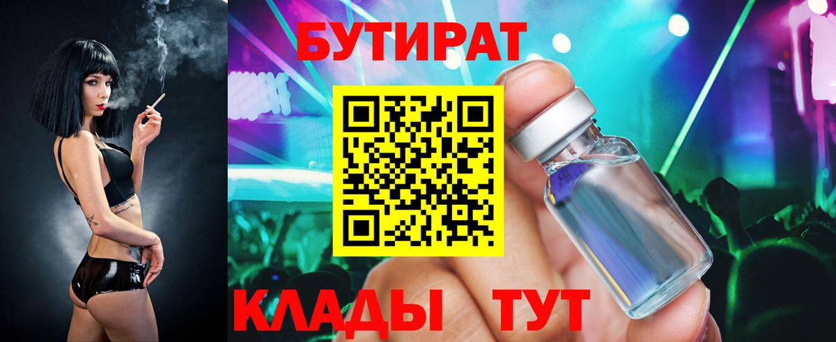 Тара  Бутират буратино  Вход с VPN 