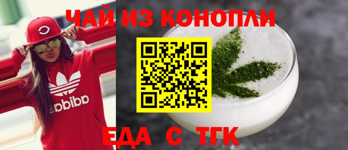 Canna-Cookies марихуана Тара