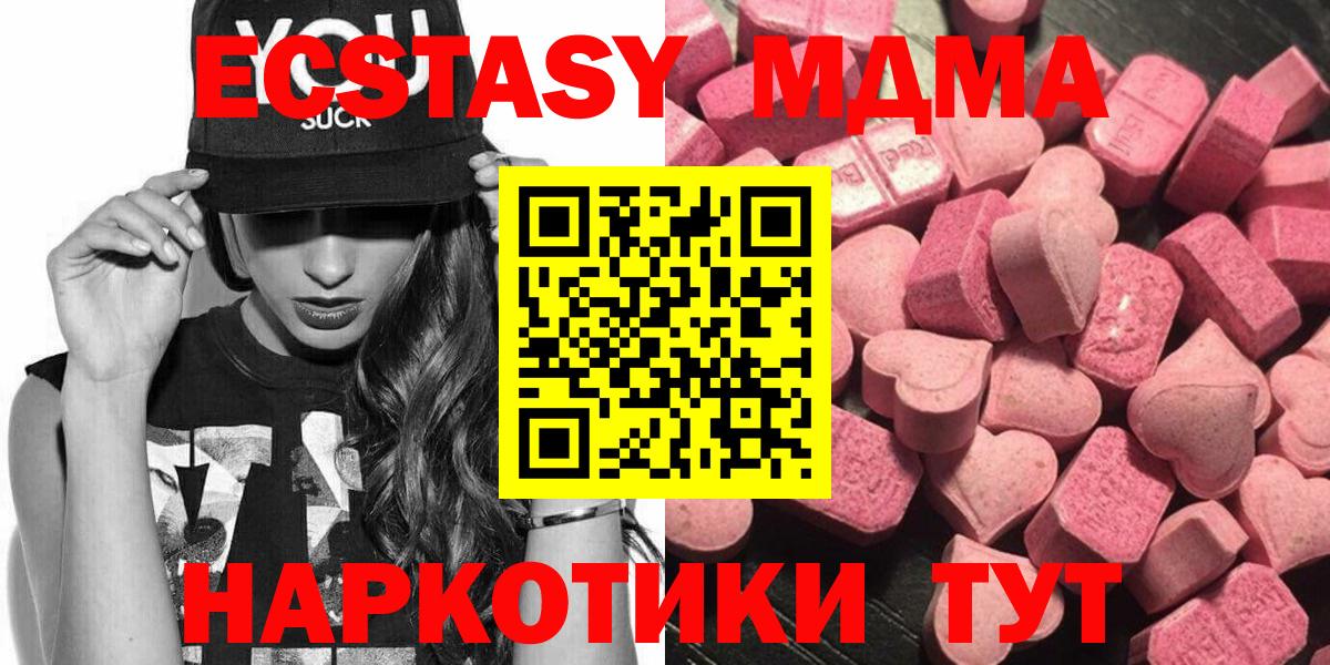 Экстази DUBAI  Вход с VPN  Экстази  Ecstasy ешки  закладки  Тара 