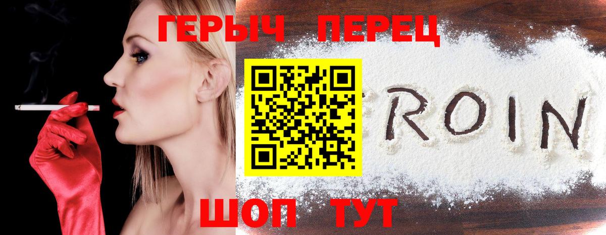 ГЕРОИН VHQ  Вход с VPN  Тара 