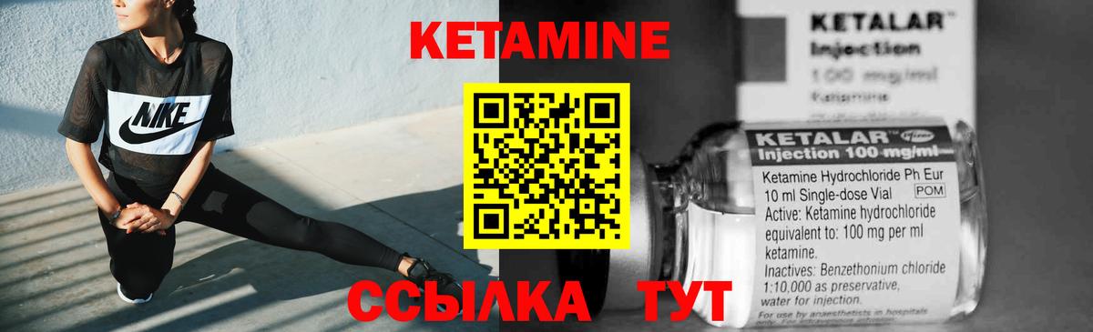 Кетамин VHQ  Вход с VPN  Тара  Кетамин VHQ 