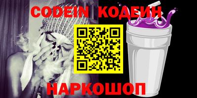 наркотики Новозыбков