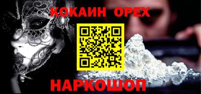 наркотики Новозыбков