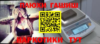 наркотики Новозыбков