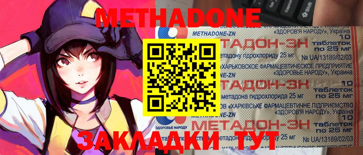 МЕТАДОН мёд Тара