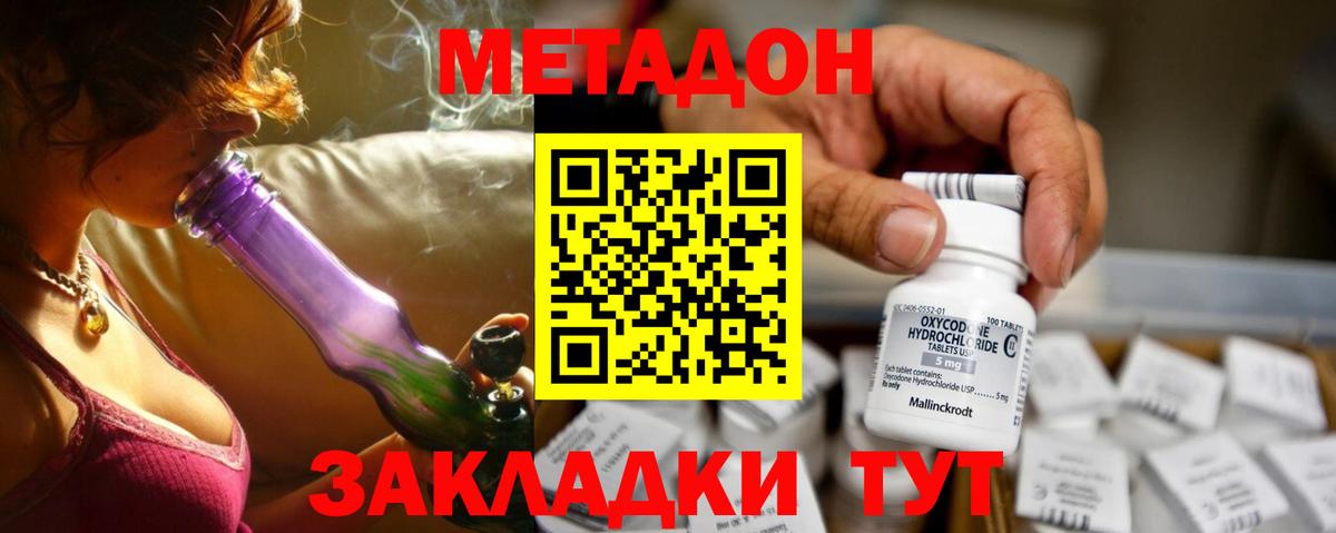 Метадон VHQ  МЕТАДОН мёд  Тара  Вход с VPN 