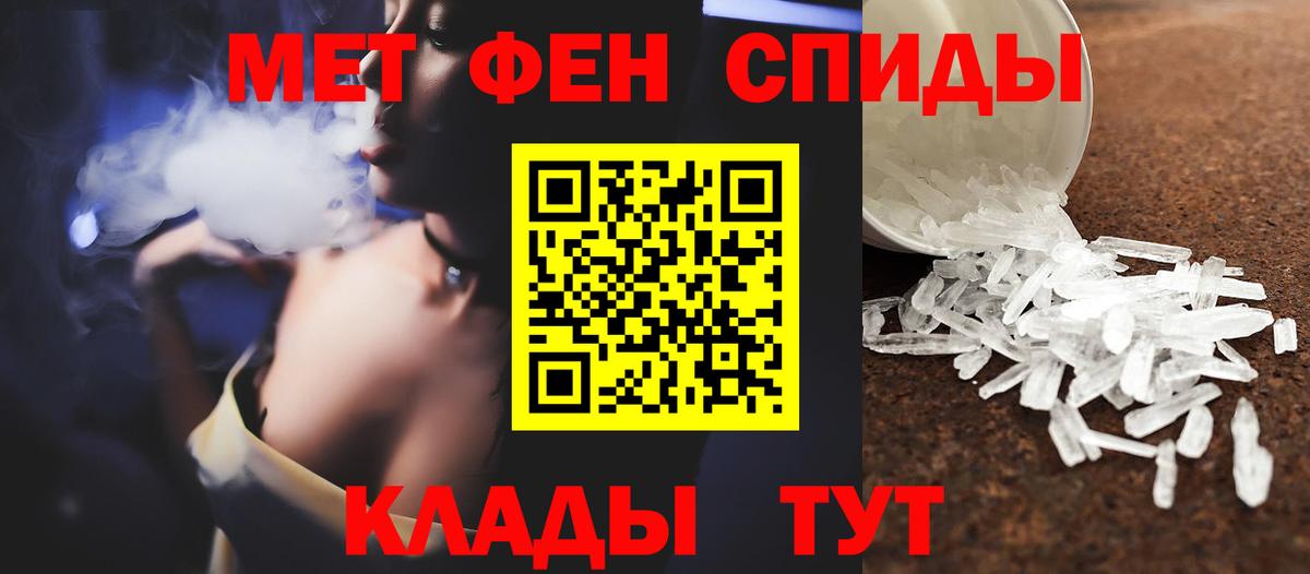 МЕТАМФЕТАМИН мет  Вход с VPN  Тара  МЕТАМФЕТАМИН мет 