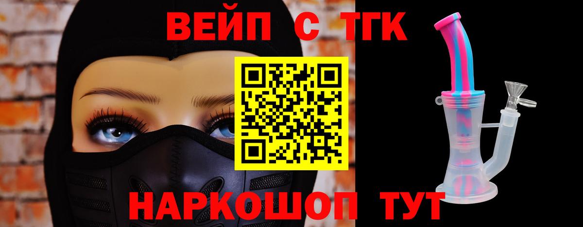 Тара  ТГК жижа  Вход с VPN 